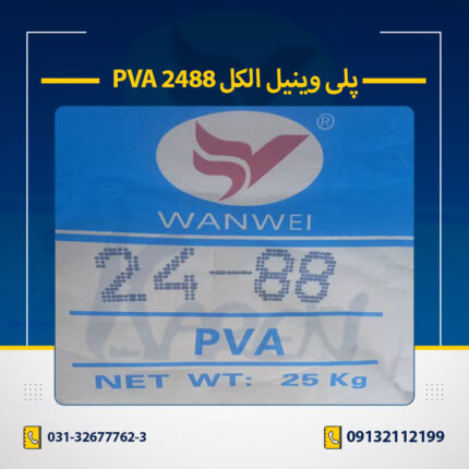 پلی ونیل الکل
